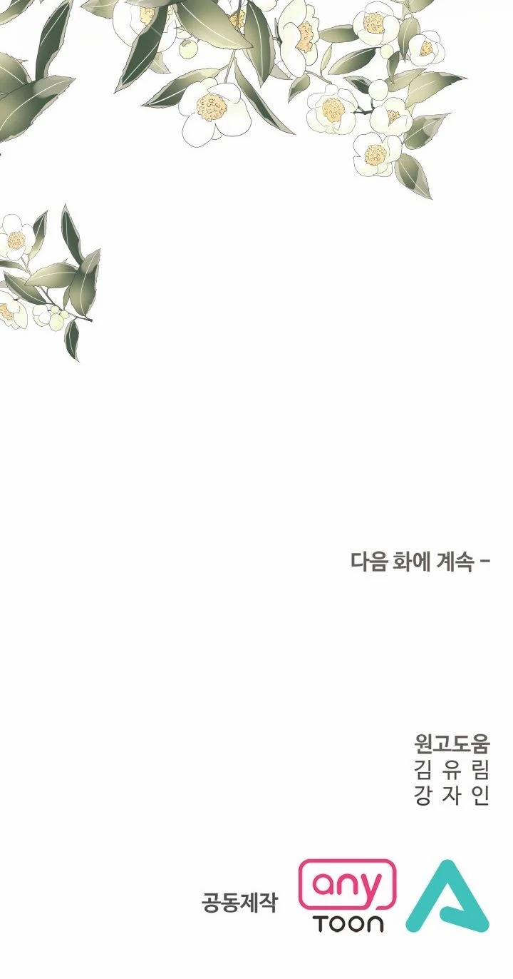 [18+] Khi Nàng Khóc Trông Thật Xinh Đẹp 32.2 trang 14