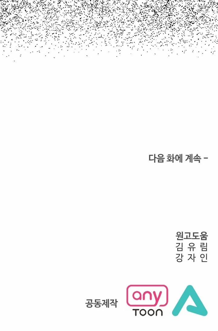 [18+] Khi Nàng Khóc Trông Thật Xinh Đẹp 42.2 trang 43