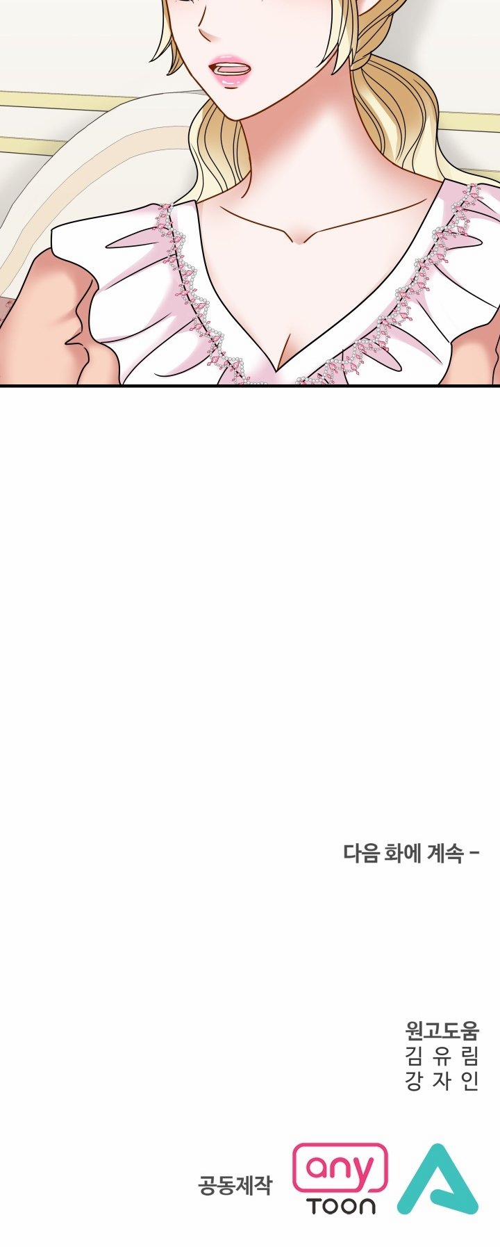 [18+] Khi Nàng Khóc Trông Thật Xinh Đẹp 44.2 trang 38