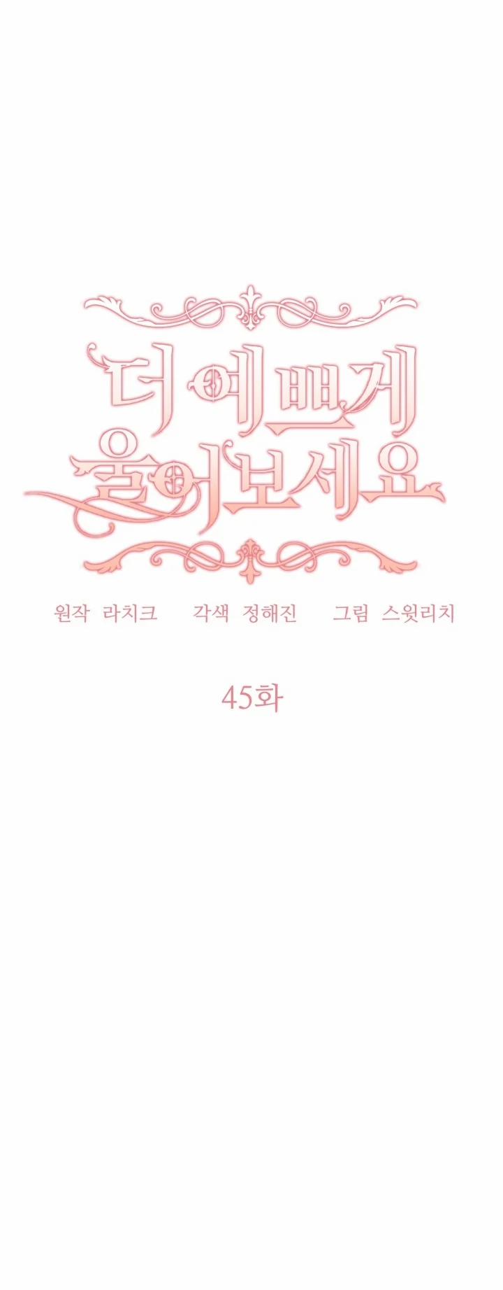 [18+] Khi Nàng Khóc Trông Thật Xinh Đẹp 45.2 trang 12