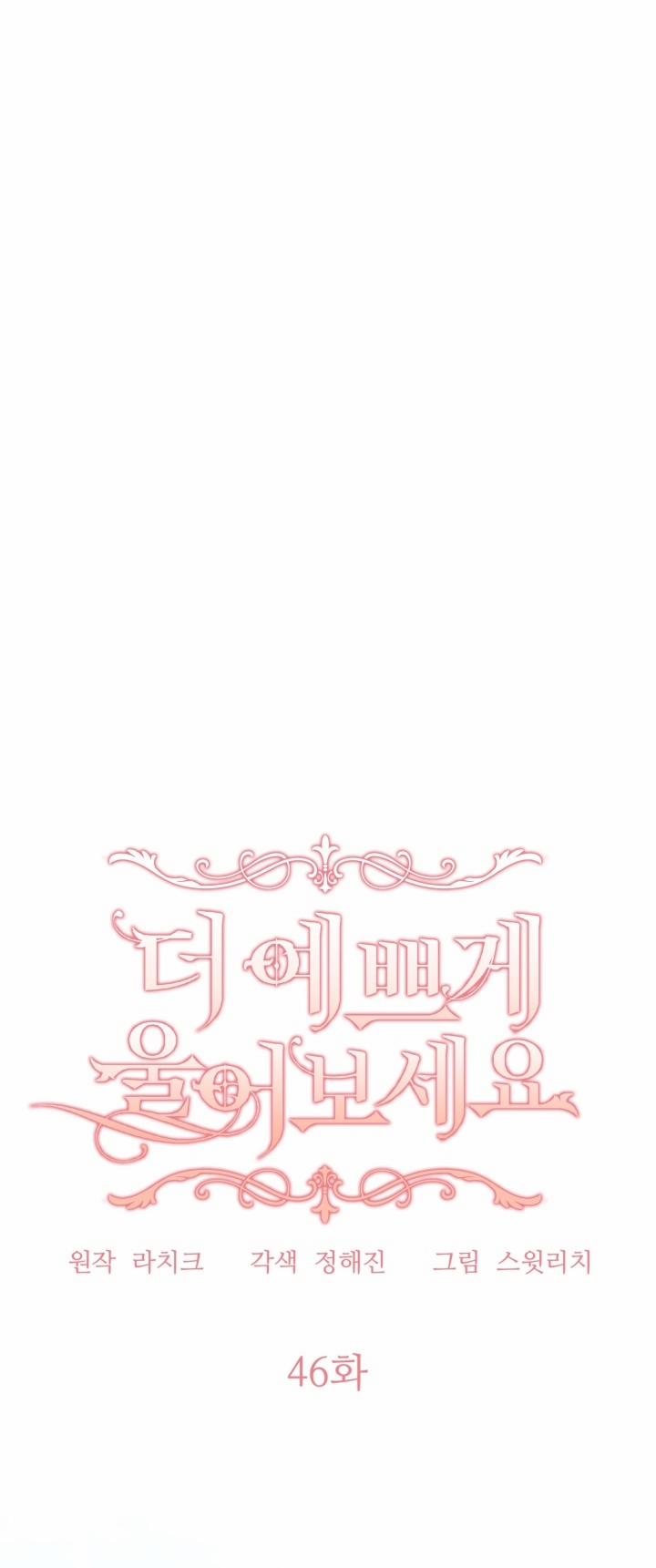 [18+] Khi Nàng Khóc Trông Thật Xinh Đẹp 46.1 trang 26