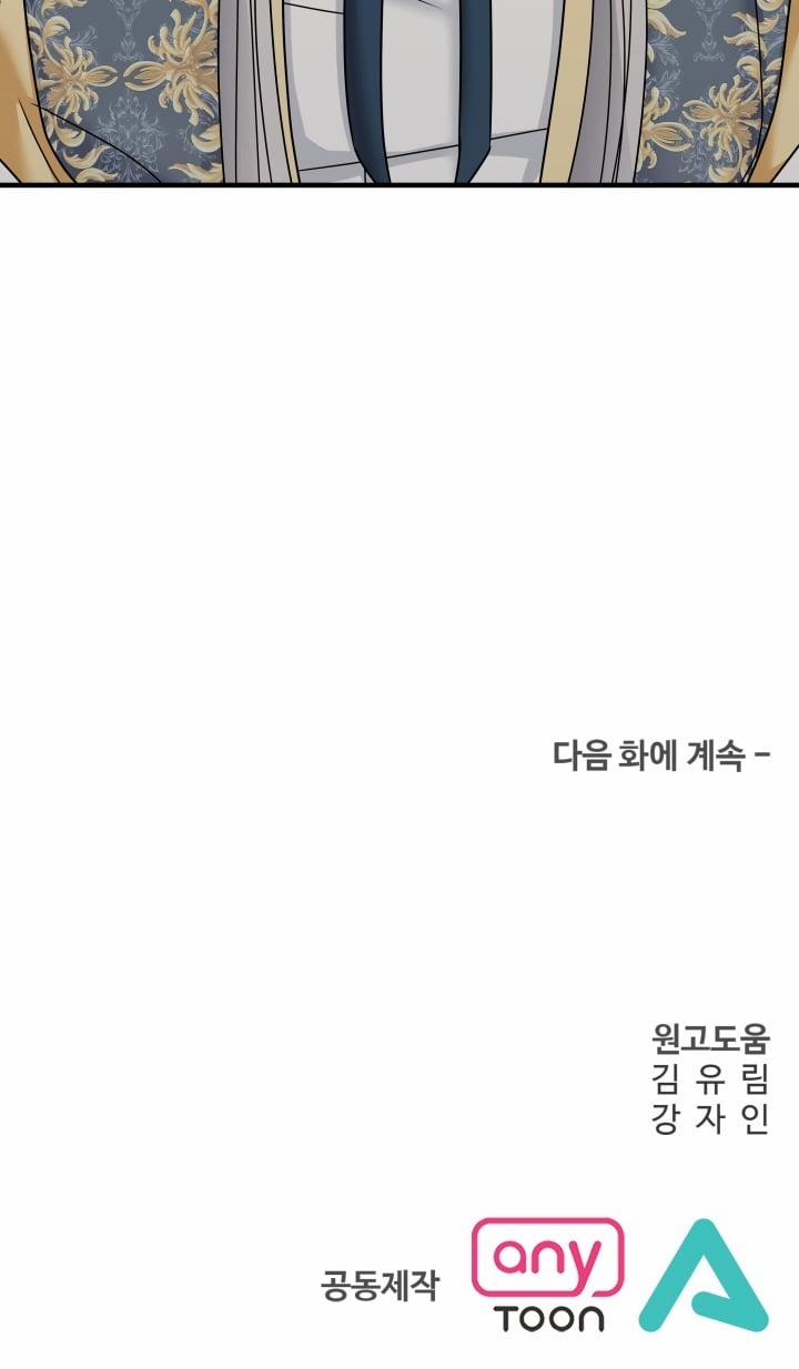 [18+] Khi Nàng Khóc Trông Thật Xinh Đẹp 47.2 trang 29