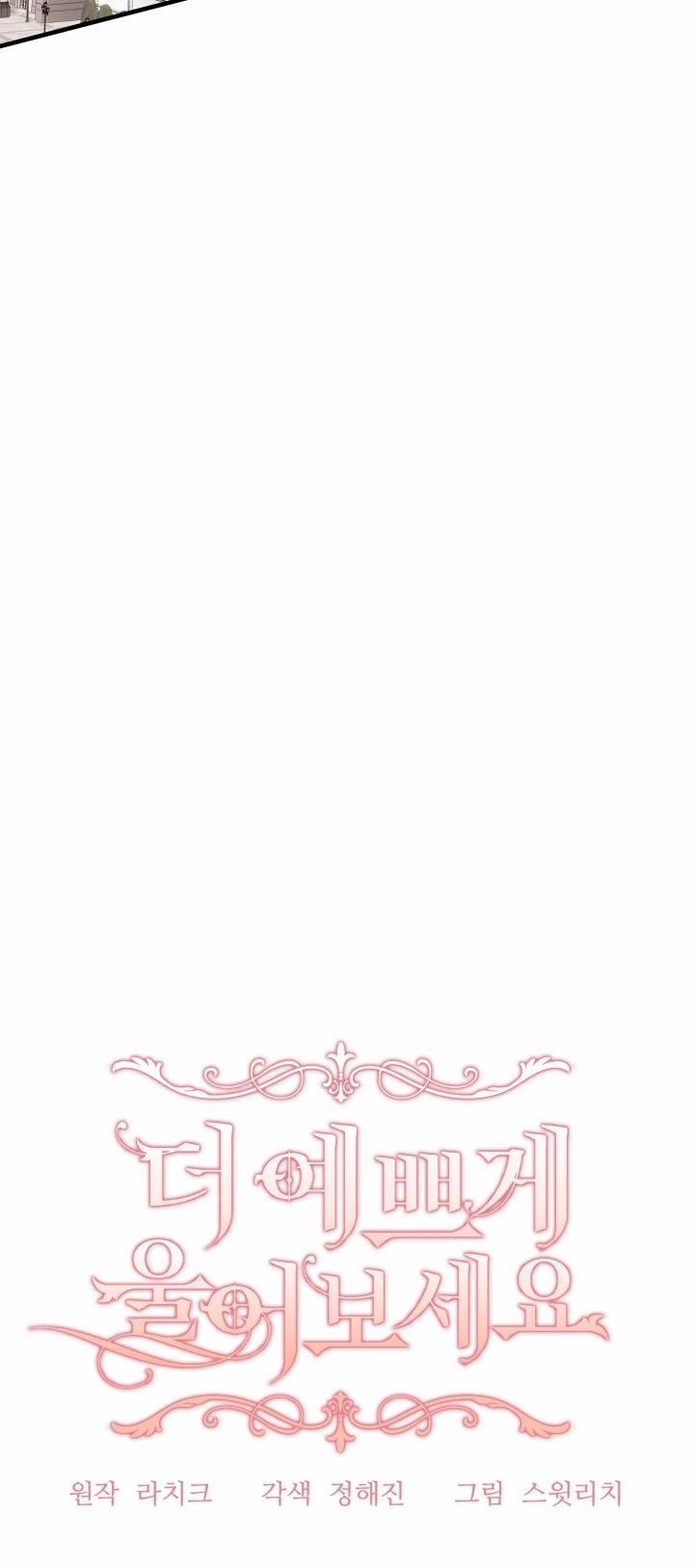 [18+] Khi Nàng Khóc Trông Thật Xinh Đẹp 48.1 trang 3