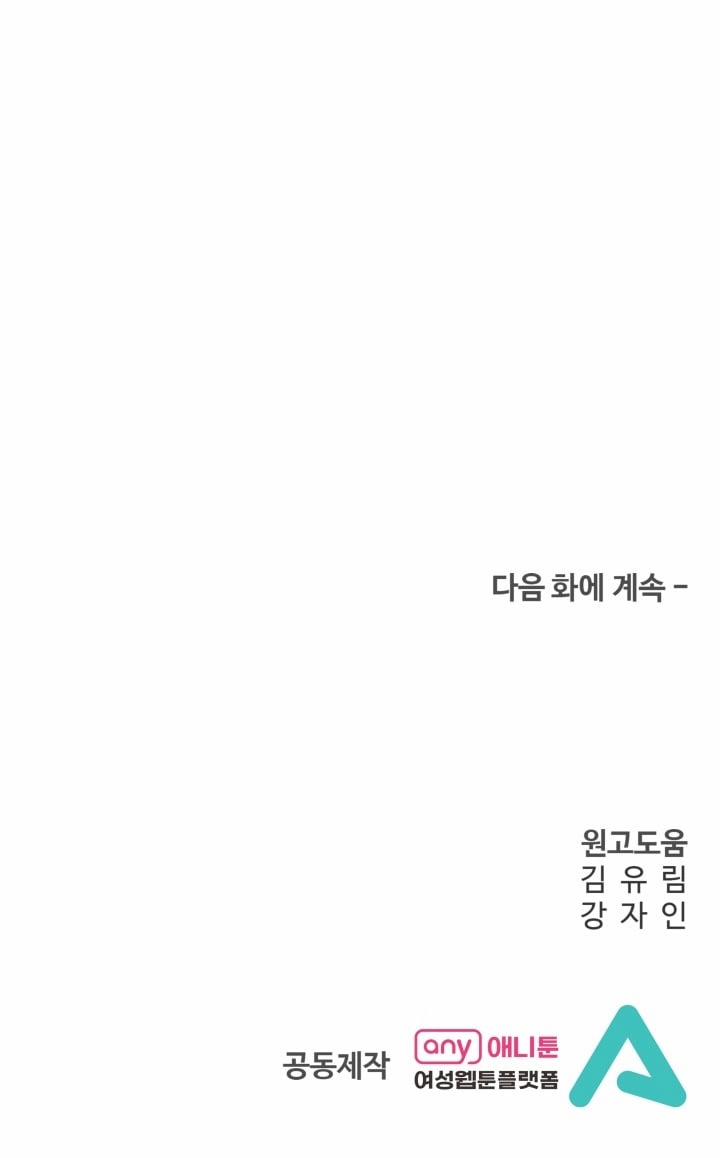 [18+] Khi Nàng Khóc Trông Thật Xinh Đẹp 49.2 trang 44