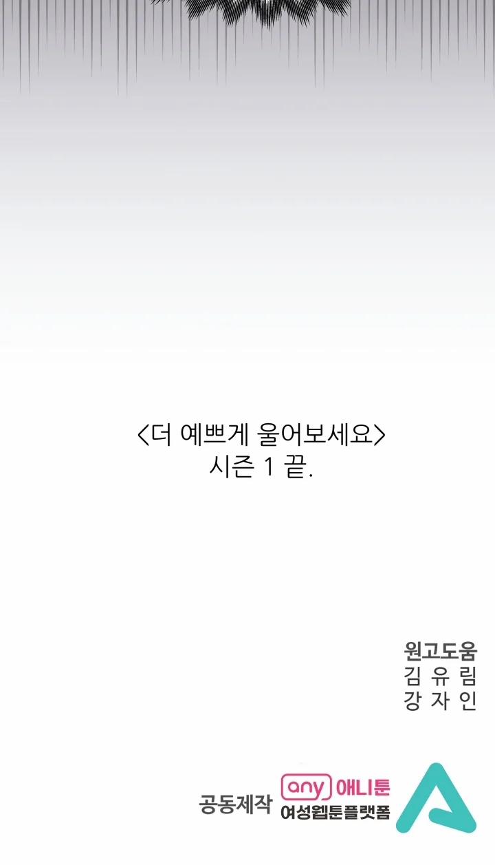 [18+] Khi Nàng Khóc Trông Thật Xinh Đẹp 50.2 trang 45