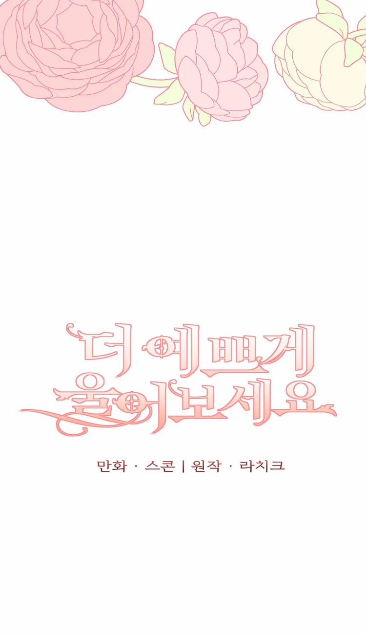 [18+] Khi Nàng Khóc Trông Thật Xinh Đẹp 7.1 trang 2