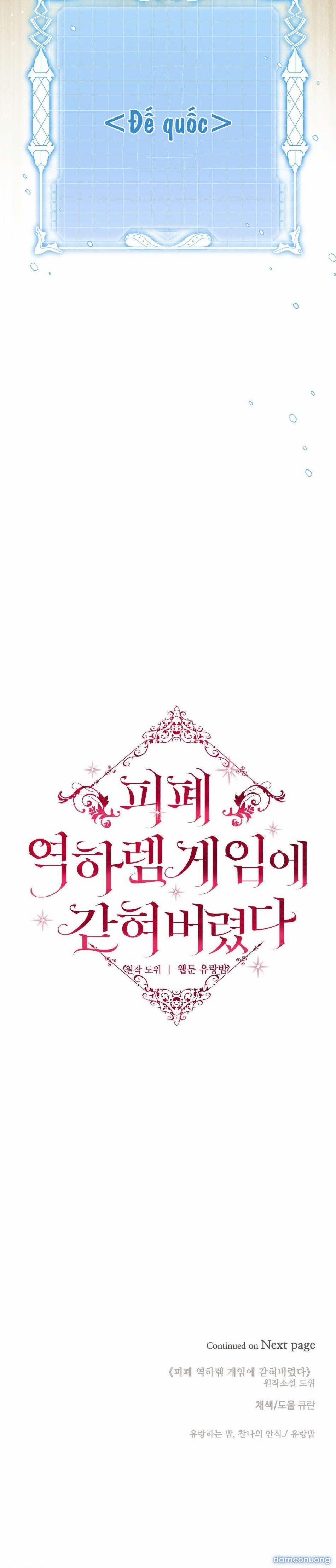 [ 18+ Không Che ] Bị Mắc Kẹt Trong Trò Chơi Harem Ngược Vô Vọng 32 trang 63