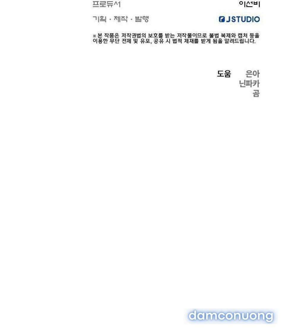 [ 18+ Không Che ] Tại Nơi Ẩn Mình Cuối Cùng Của Sắc Xanh 31 trang 46