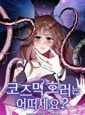 Bìa truyện [ 18+ Không Che ] Thế Còn Nỗi Kinh Hoàng Vũ Trụ Thì Sao? - Chương 17