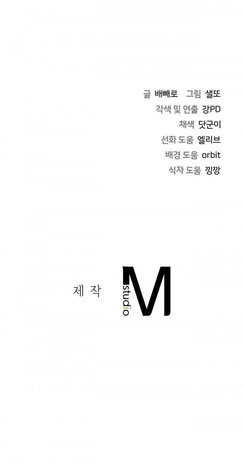 [18+] Không Là Bạn Bè 1.5 trang 47