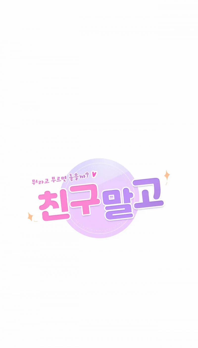 [18+] Không Là Bạn Bè 1 trang 37