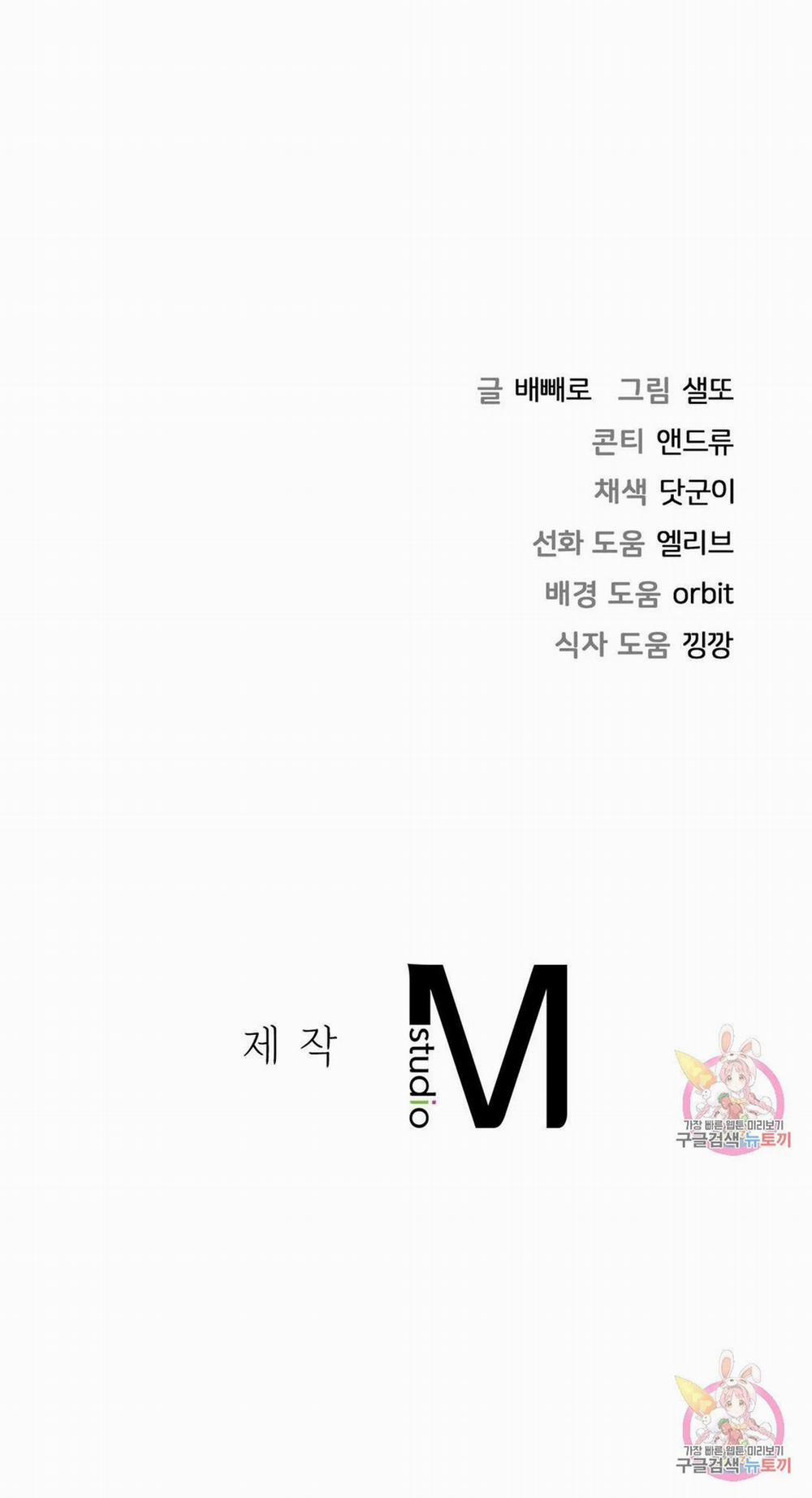 [18+] Không Là Bạn Bè 43.2 trang 45