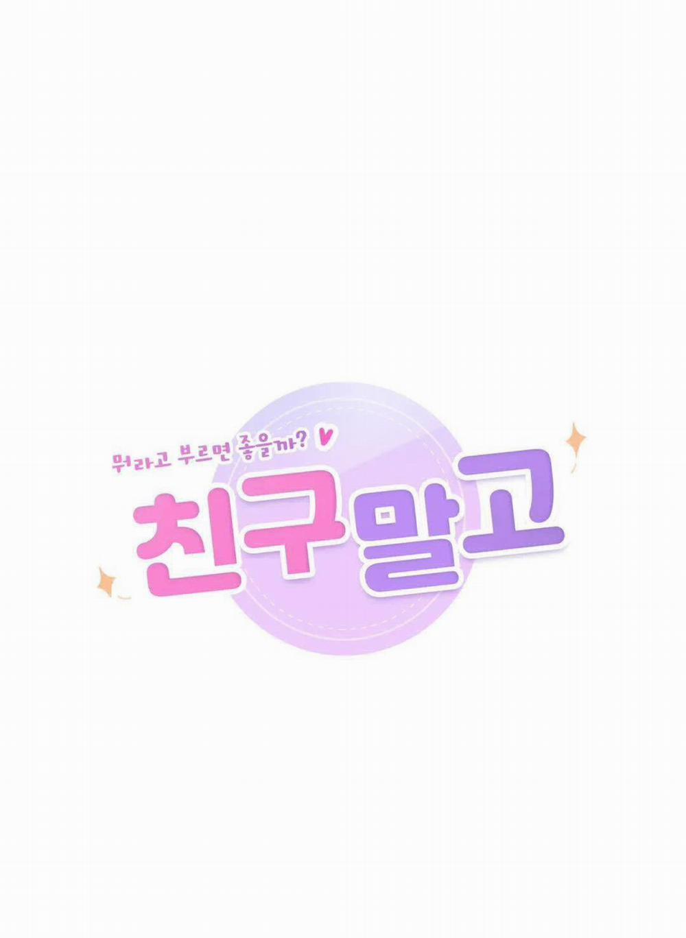 [18+] Không Là Bạn Bè 44.1 trang 3