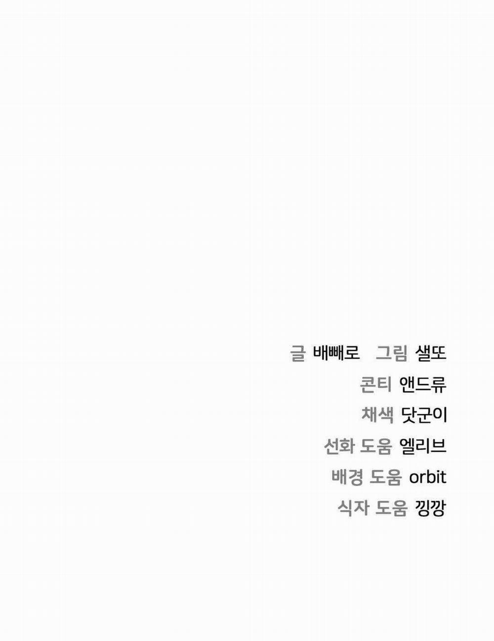 [18+] Không Là Bạn Bè 46.2 trang 38