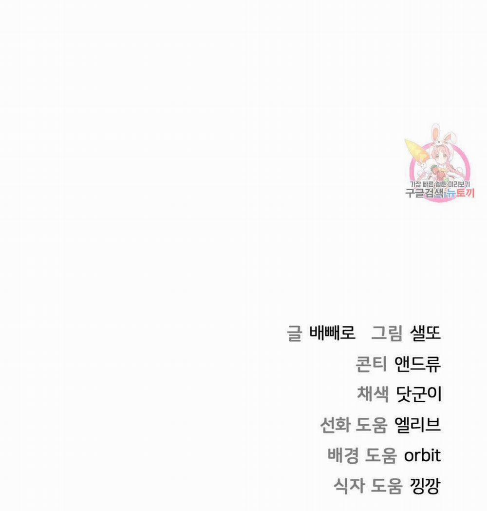 [18+] Không Là Bạn Bè 50.2 trang 26