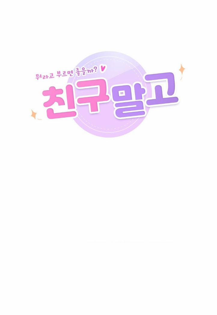 [18+] Không Là Bạn Bè 51.1 trang 7