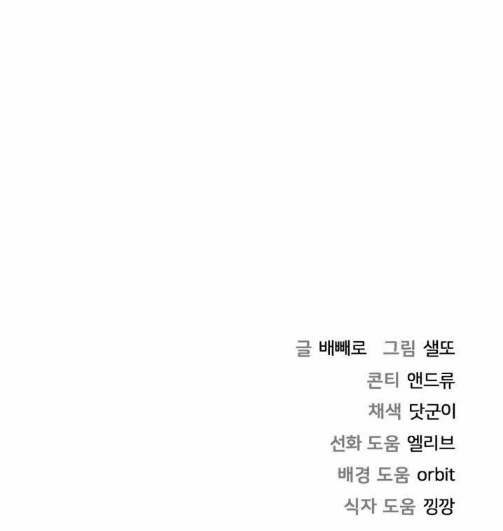 [18+] Không Là Bạn Bè 51.2 trang 26