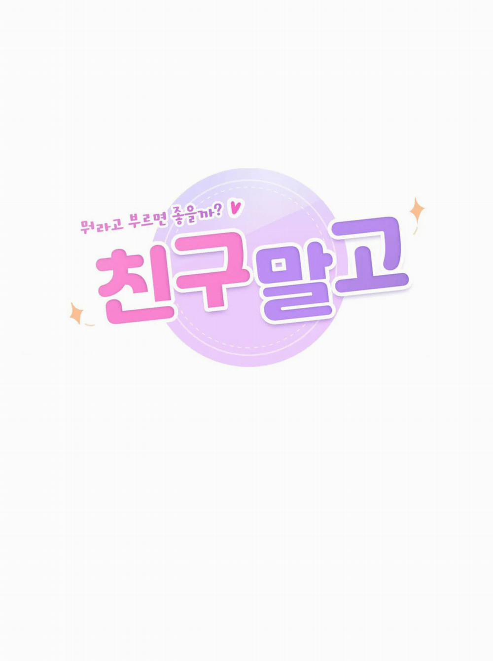 [18+] Không Là Bạn Bè 52.1 trang 7