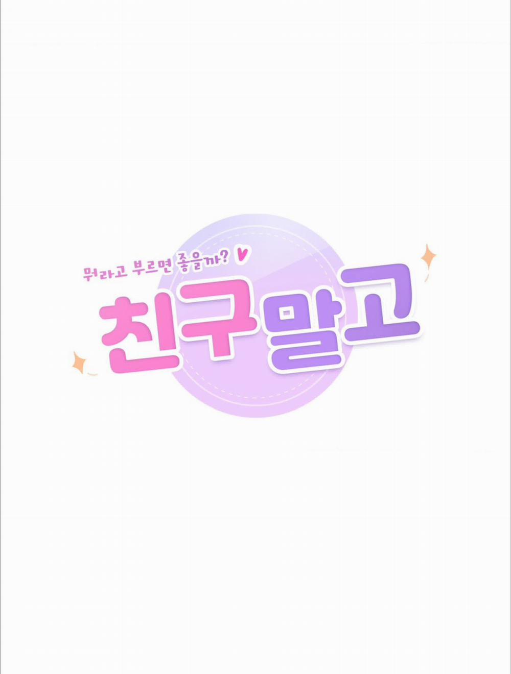 [18+] Không Là Bạn Bè 53.1 trang 8