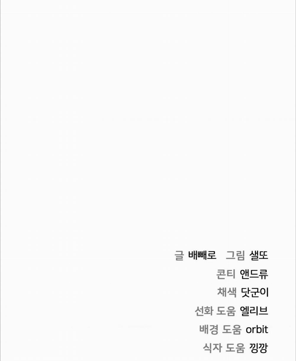 [18+] Không Là Bạn Bè 53.2 trang 35