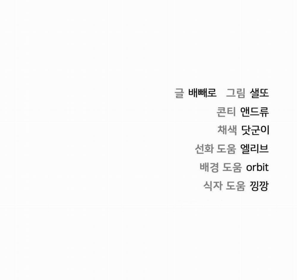 [18+] Không Là Bạn Bè 54.2 trang 36