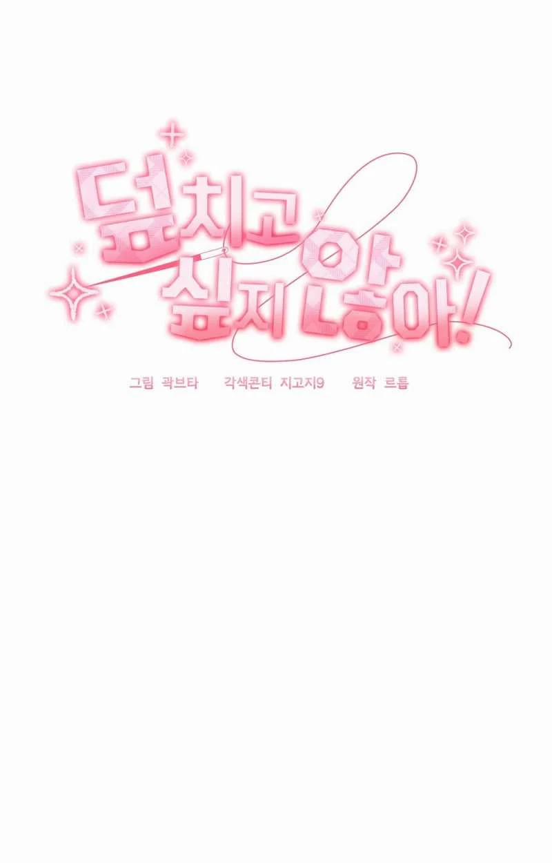 [18+] Không Muốn Tấn Công 1.1 trang 33