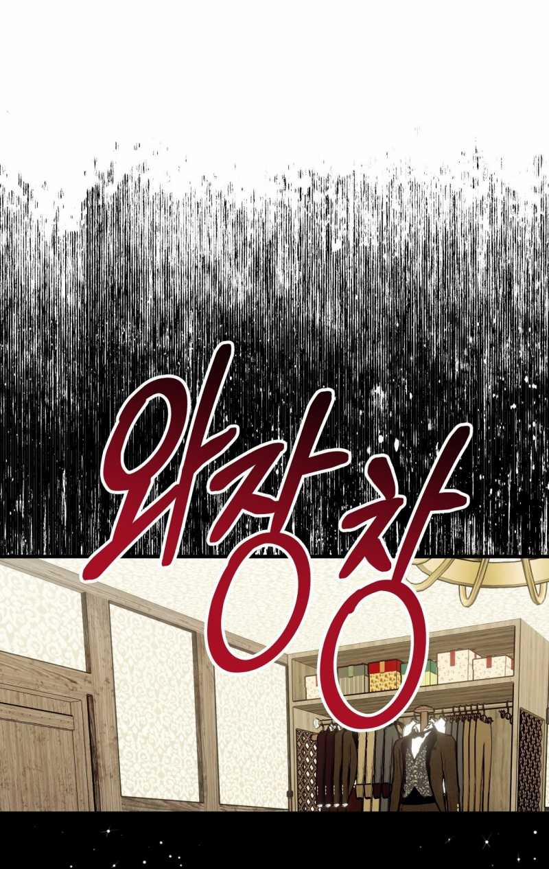 [18+] Không Muốn Tấn Công 1.1 trang 38