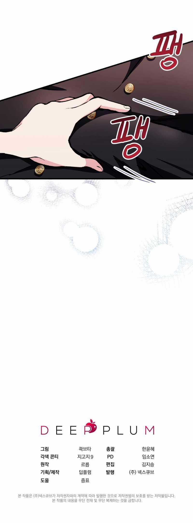 [18+] Không Muốn Tấn Công 1.2 trang 60