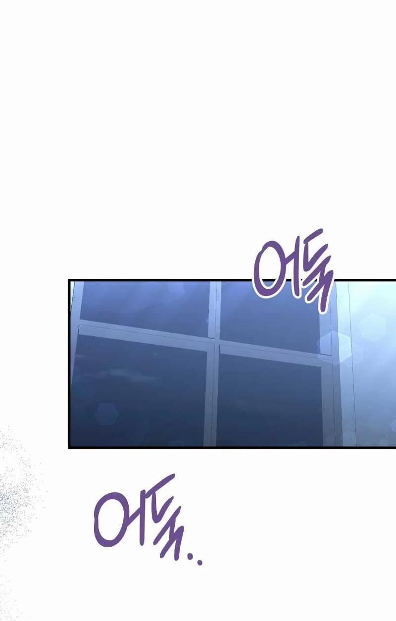 [18+] Không Muốn Tấn Công 2.2 trang 44