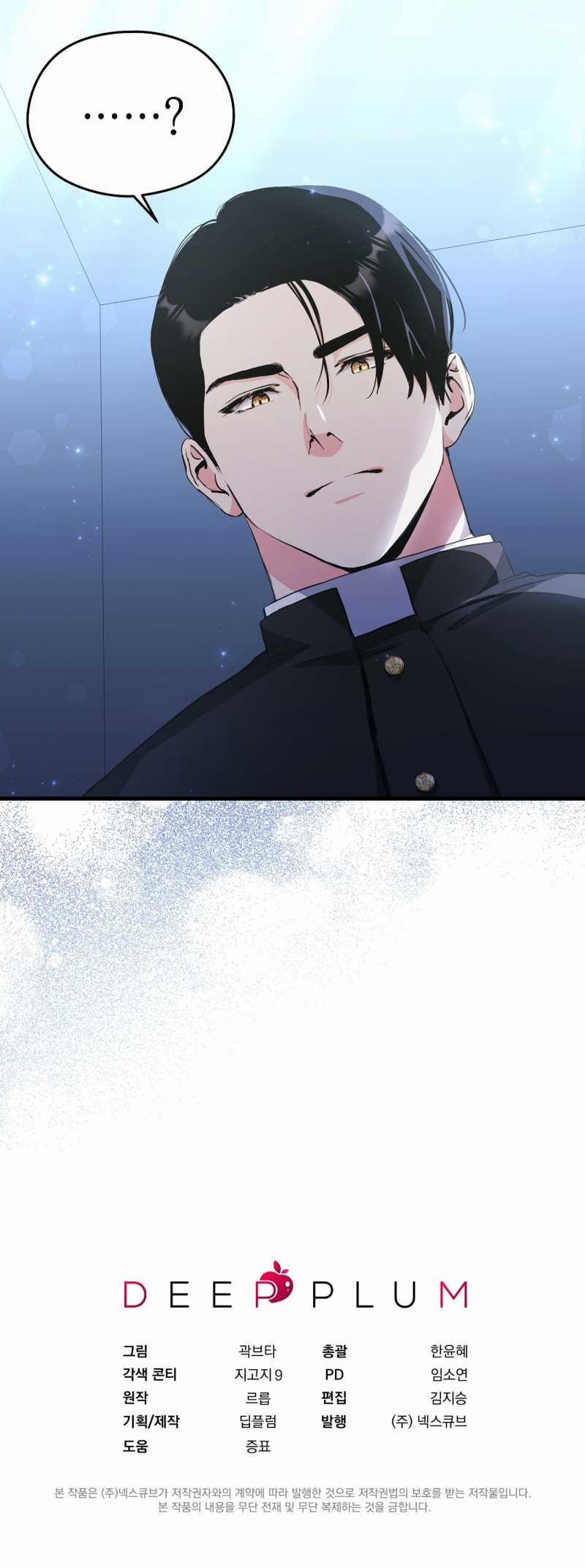 [18+] Không Muốn Tấn Công 2.2 trang 47