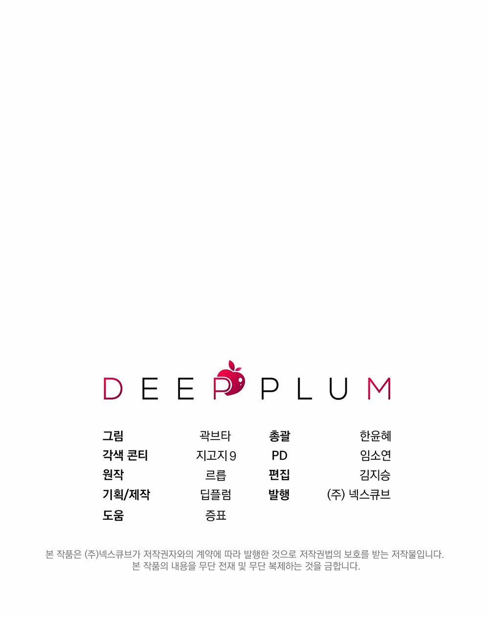 [18+] Không Muốn Tấn Công 24.2 trang 22