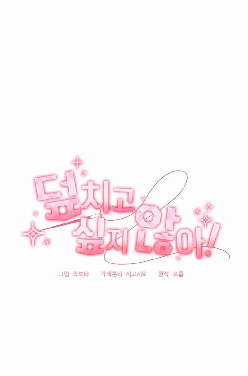 [18+] Không Muốn Tấn Công 27.1 trang 17