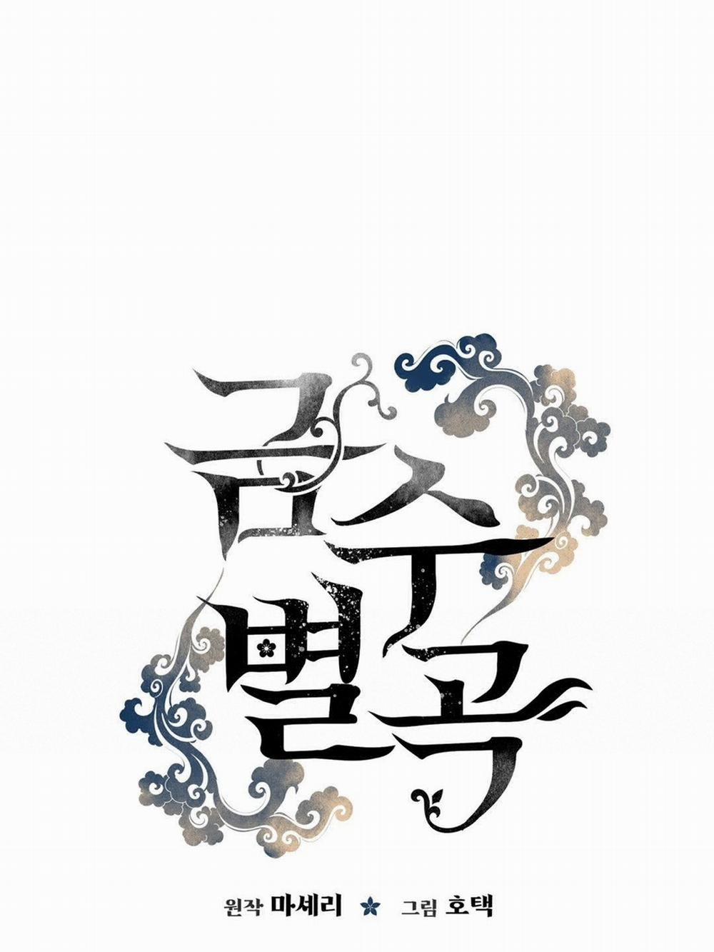 [18+] Khúc Nhạc Của Cầm Thú 1.1 trang 19