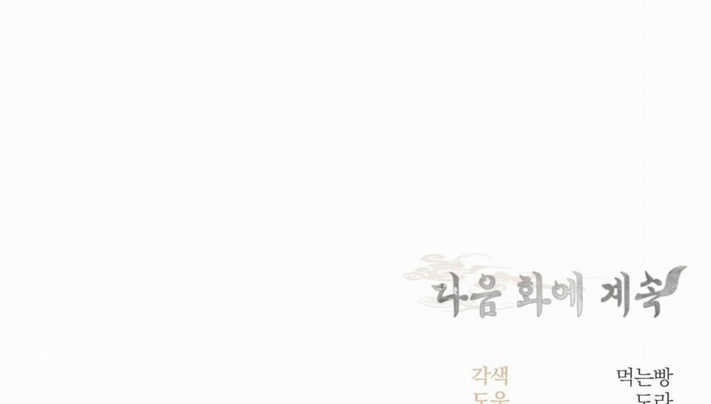 [18+] Khúc Nhạc Của Cầm Thú 11.2 trang 89