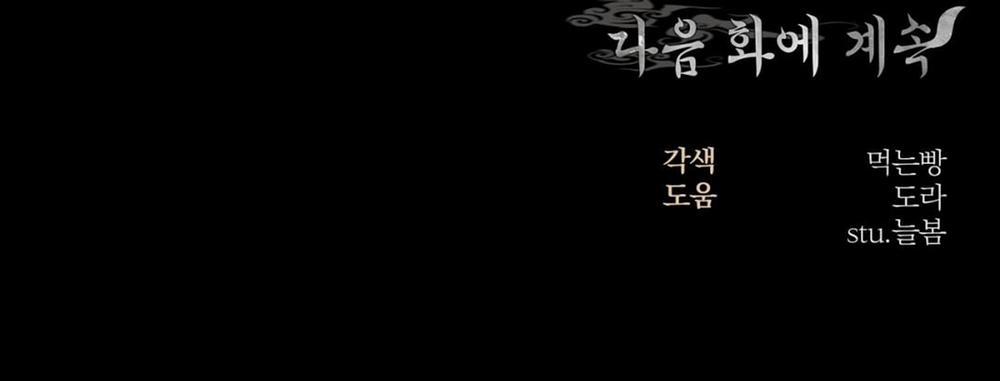 [18+] Khúc Nhạc Của Cầm Thú 12.2 trang 91