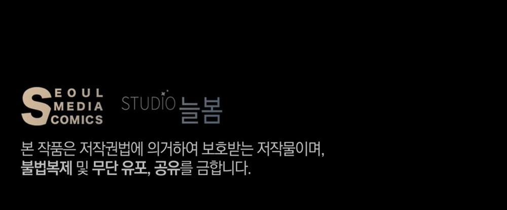 [18+] Khúc Nhạc Của Cầm Thú 13.2 trang 81