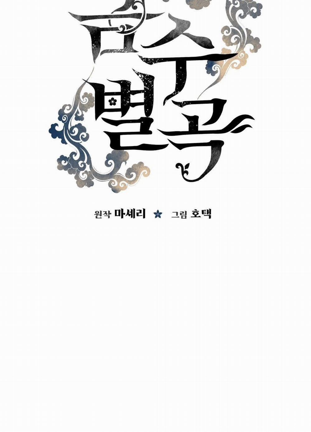 [18+] Khúc Nhạc Của Cầm Thú 14.1 trang 30