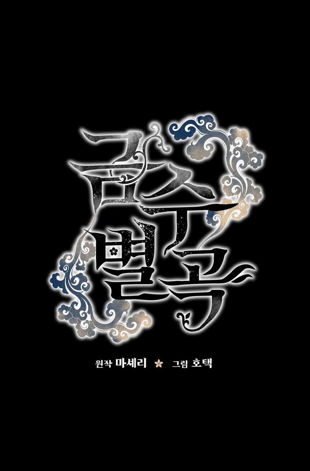 [18+] Khúc Nhạc Của Cầm Thú 15.2 trang 18