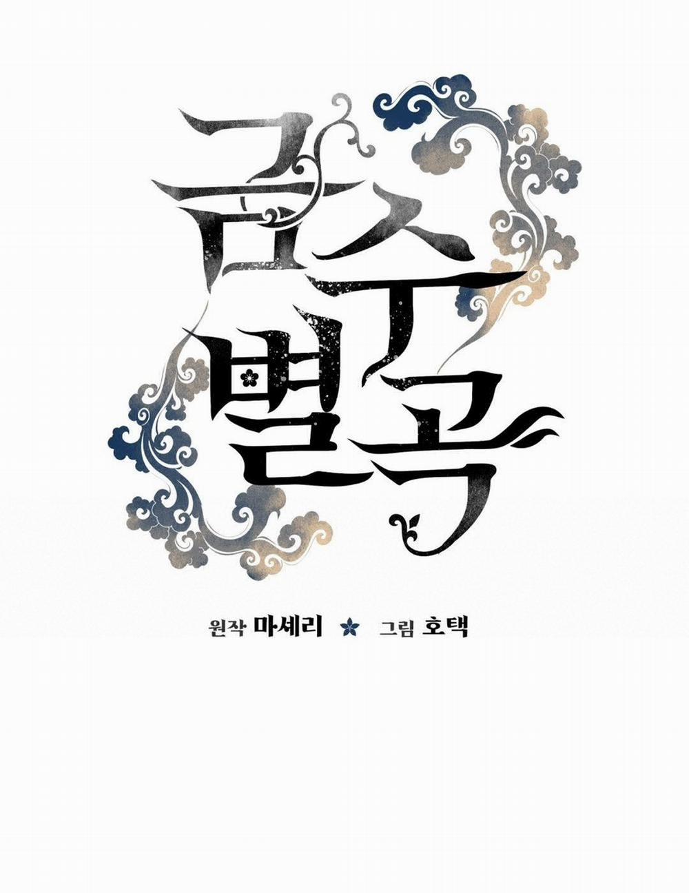 [18+] Khúc Nhạc Của Cầm Thú 16.1 trang 19