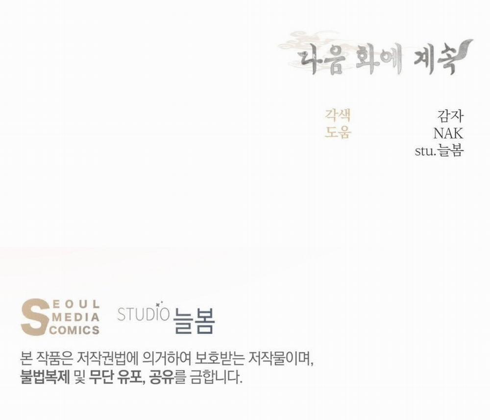 [18+] Khúc Nhạc Của Cầm Thú 18.2 trang 91