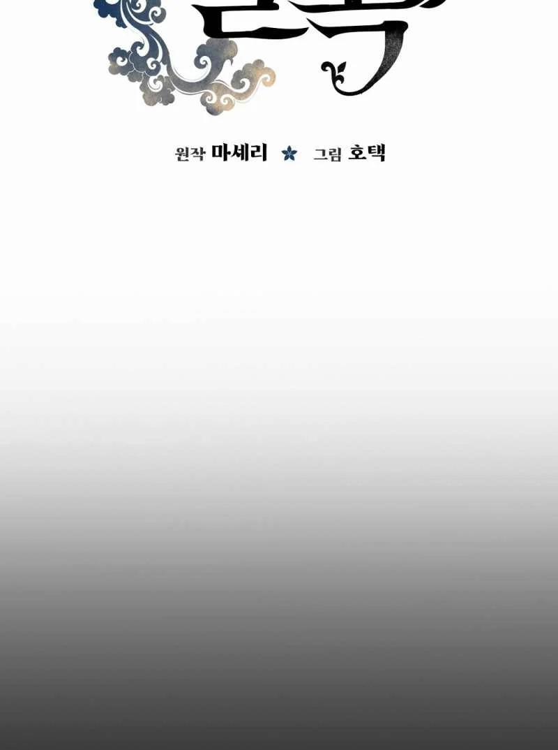 [18+] Khúc Nhạc Của Cầm Thú 19.2 trang 33