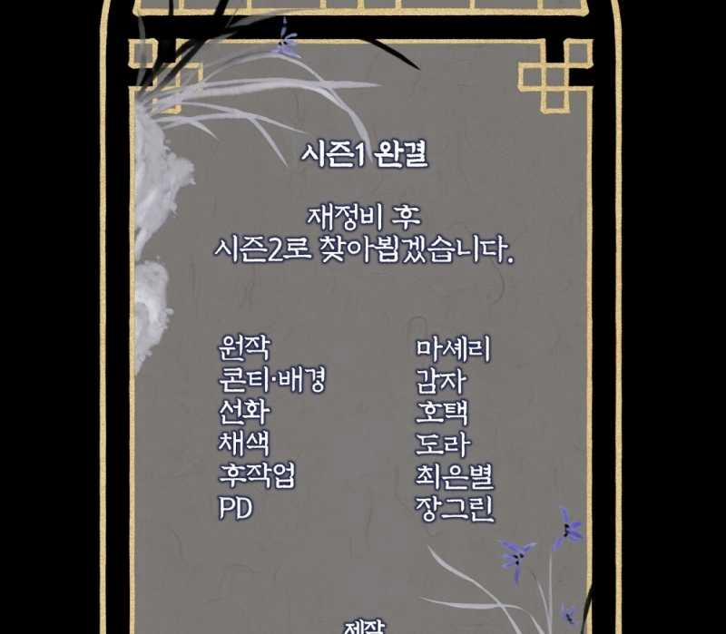 [18+] Khúc Nhạc Của Cầm Thú 19.2 trang 90