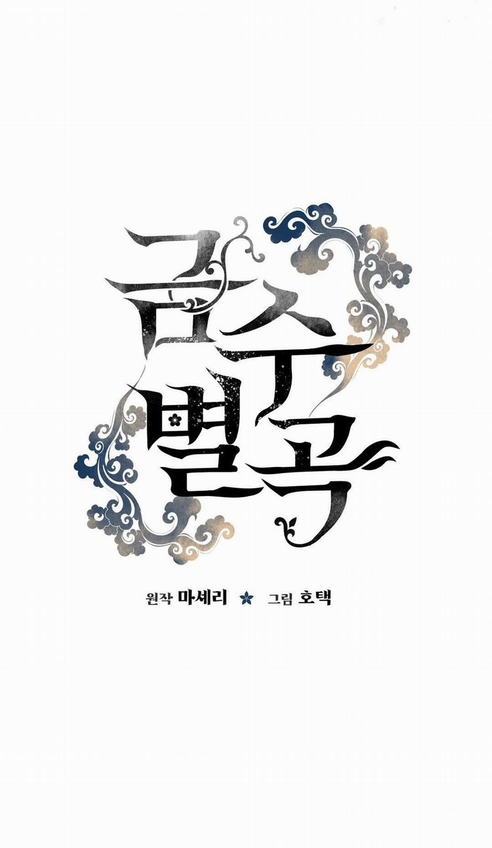 [18+] Khúc Nhạc Của Cầm Thú 3.2 trang 21