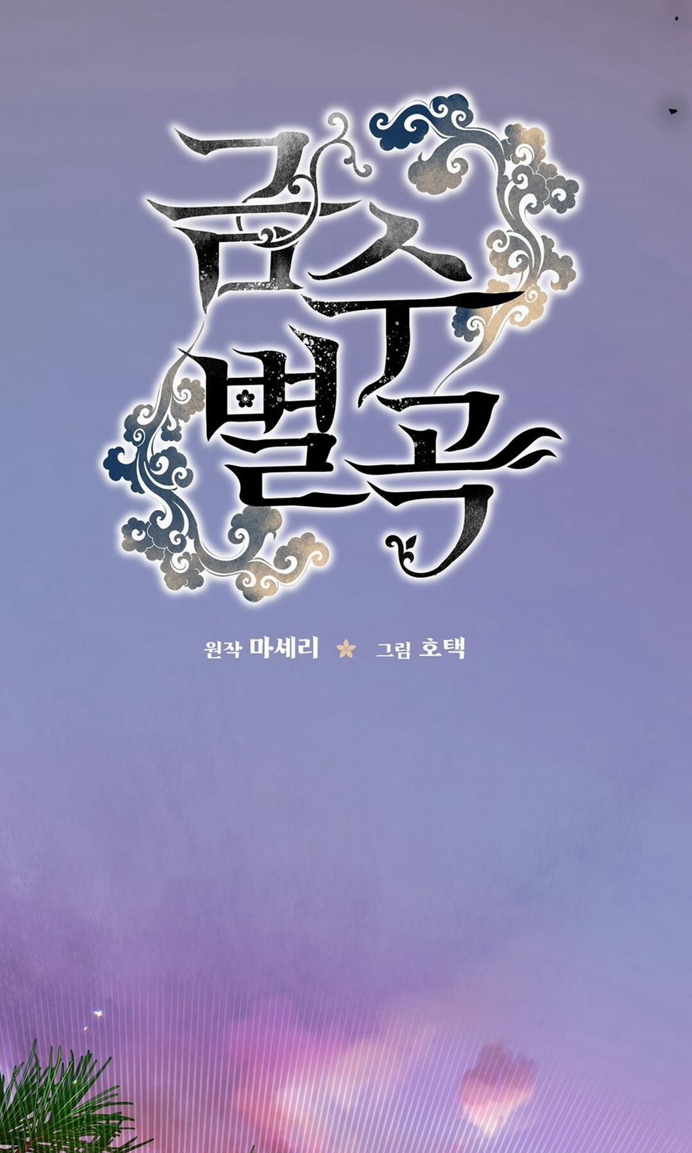 [18+] Khúc Nhạc Của Cầm Thú 4.1 trang 9