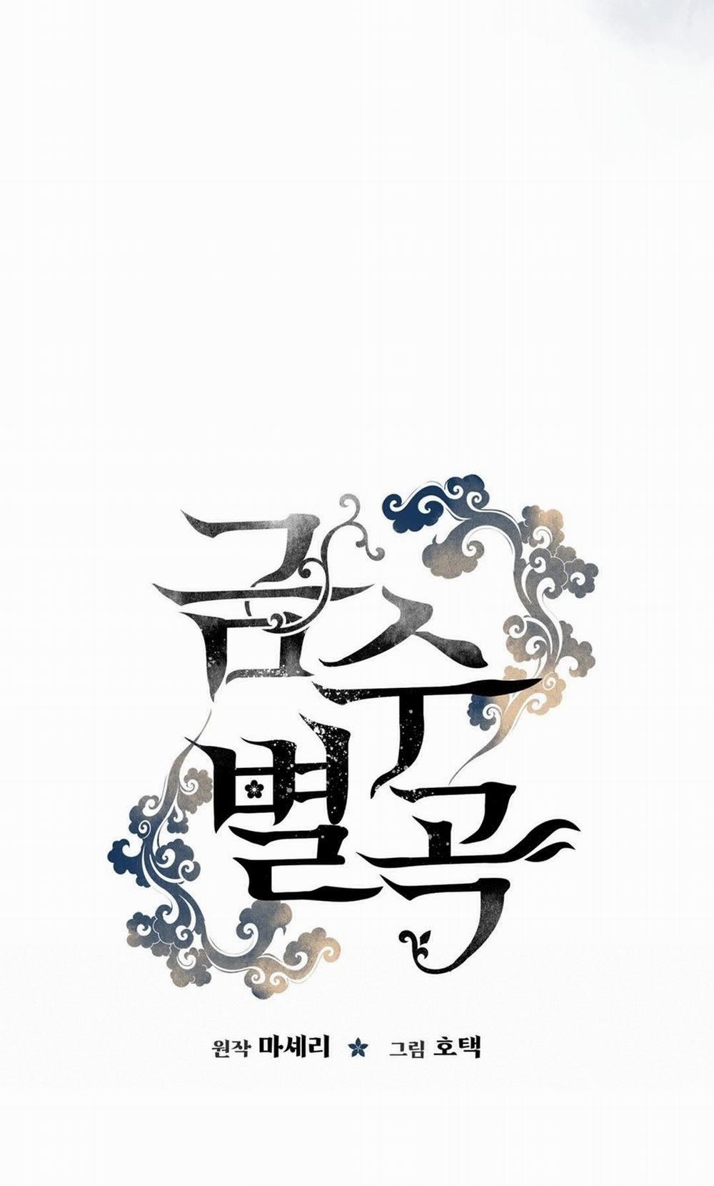 [18+] Khúc Nhạc Của Cầm Thú 6.2 trang 27