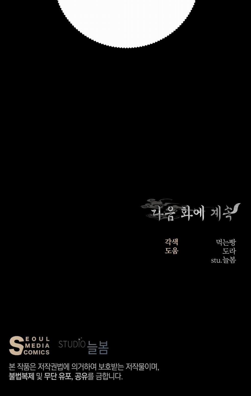 [18+] Khúc Nhạc Của Cầm Thú 6.2 trang 66