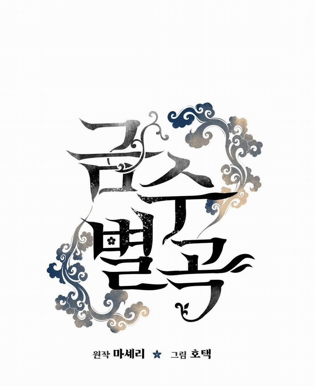 [18+] Khúc Nhạc Của Cầm Thú 7.2 trang 46