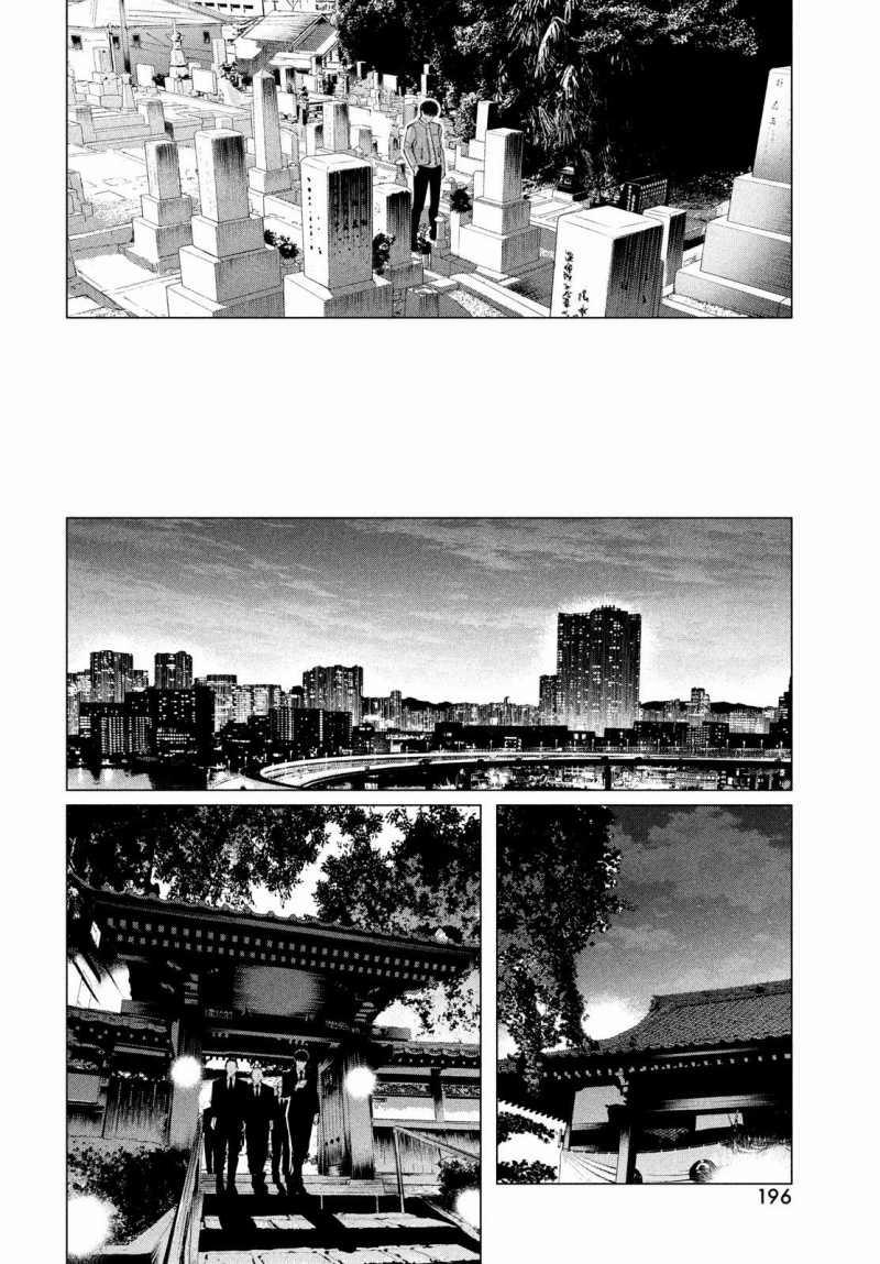 [18+] Kiếp Sau Thà Làm Người Xa Lạ 29.1 trang 16