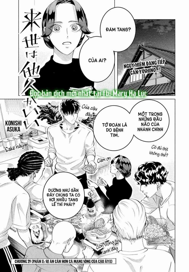 [18+] Kiếp Sau Thà Làm Người Xa Lạ 29.1 trang 3
