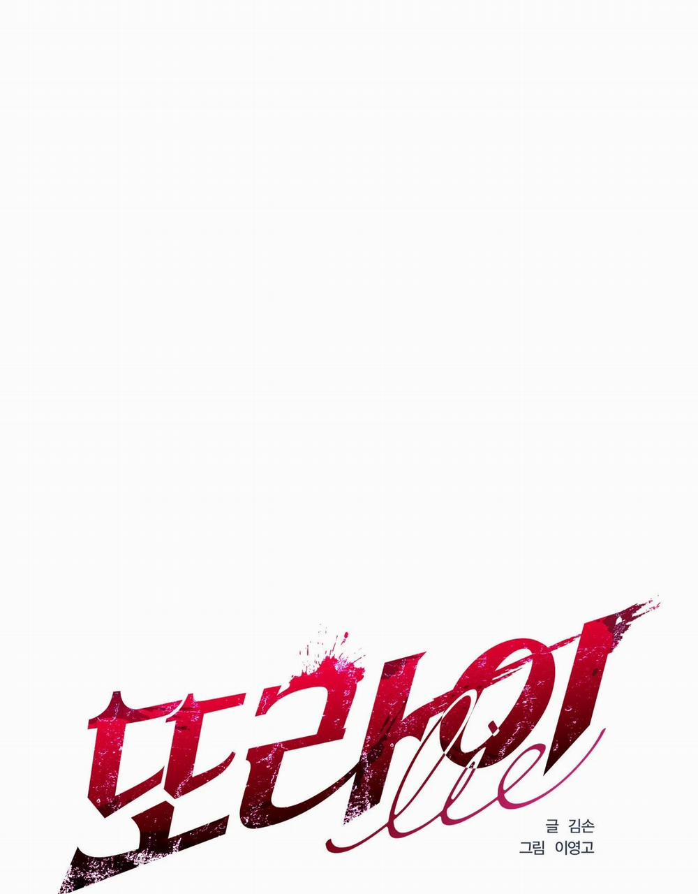 [18+] Lại Là Nói Dối 14.2 trang 39